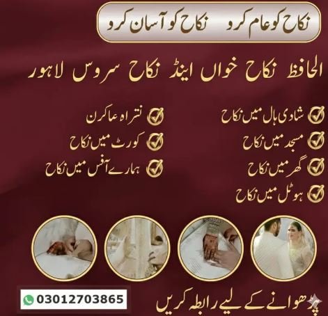 Nikah Khawan | Nikah service Lahore | Islamic Nikah | Nikah Registrar